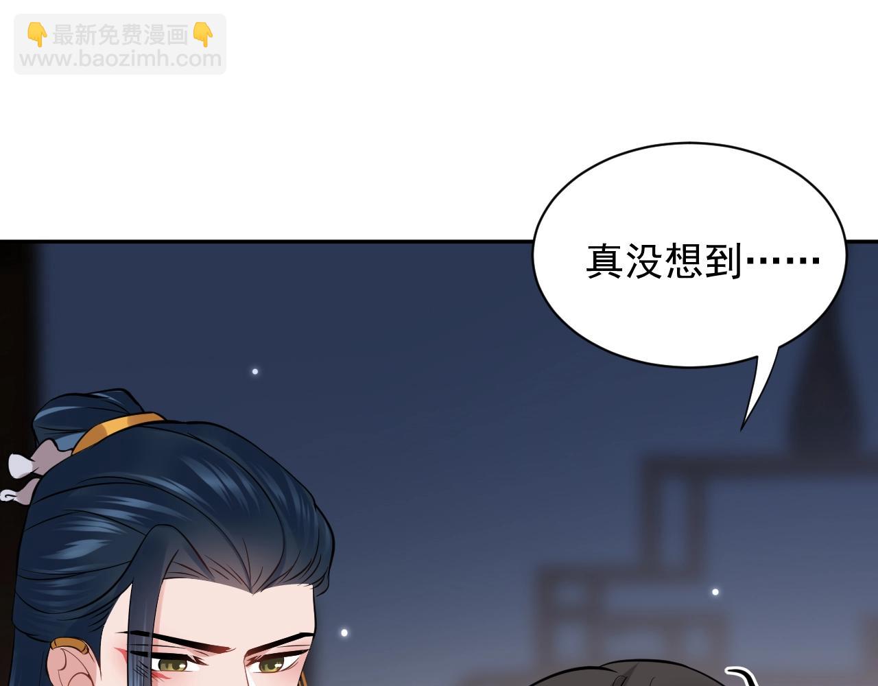 第12话 妖尊的惩罚(1/3)-第13话