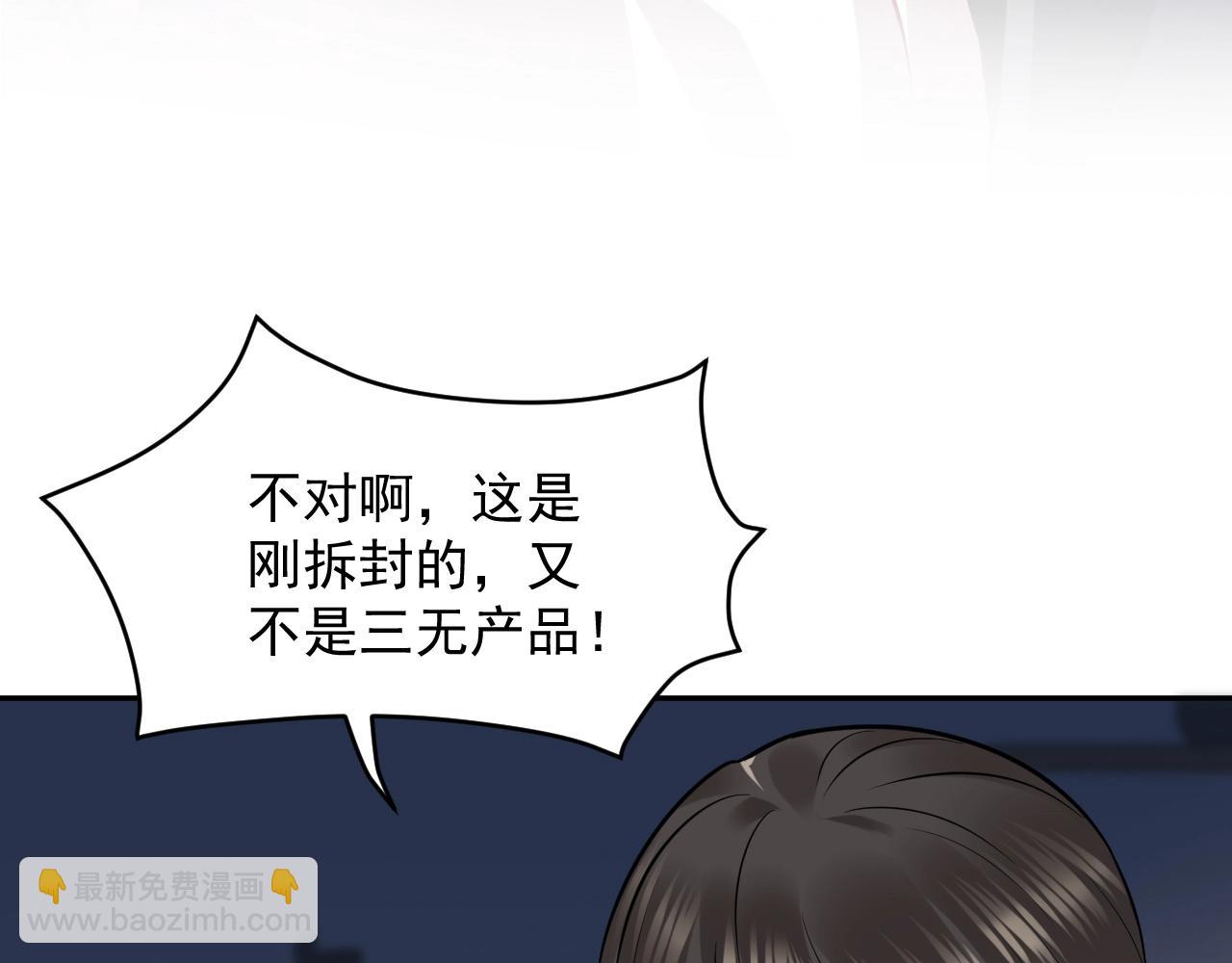 第12话 妖尊的惩罚(1/3)-第13话
