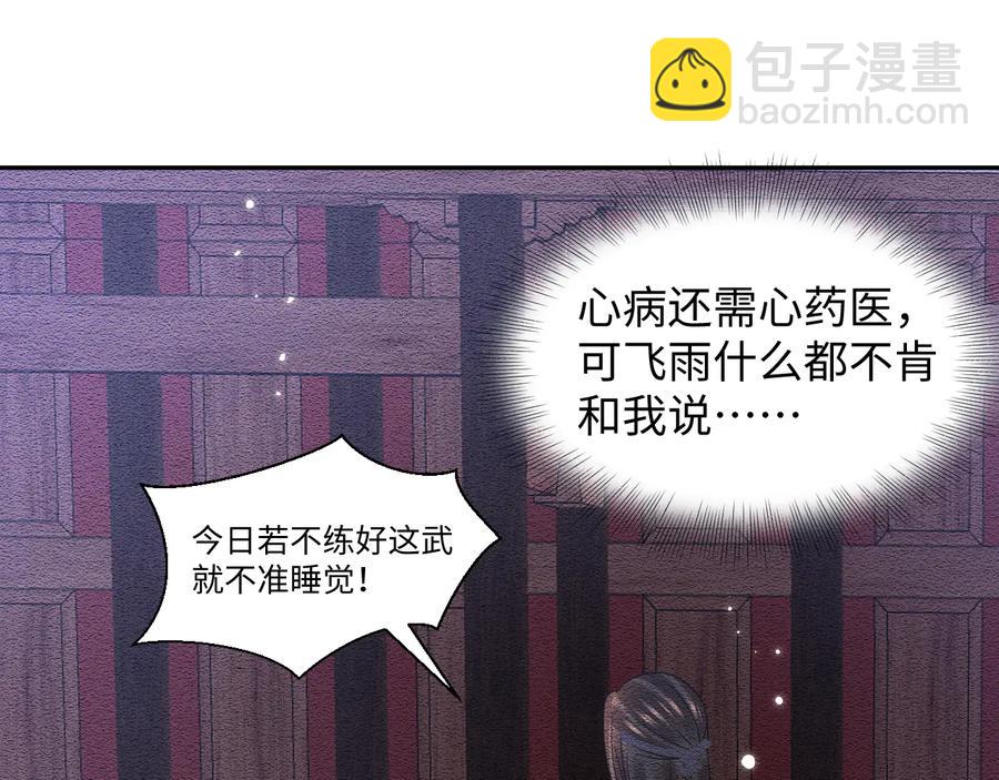 番外1  俞歌见家长~(1/3)-第121话