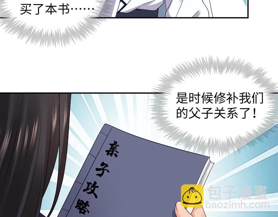 番外1  俞歌见家长~(1/3)-第121话