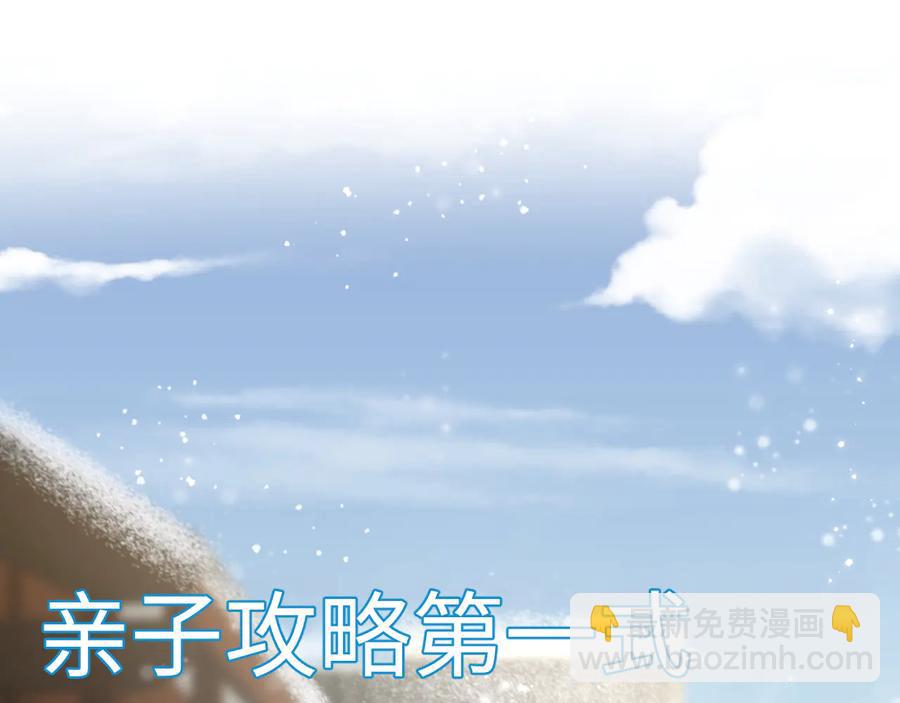 番外1  俞歌见家长~(1/3)-第121话