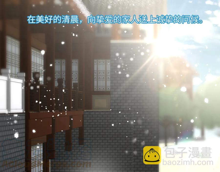 番外1  俞歌见家长~(1/3)-第121话