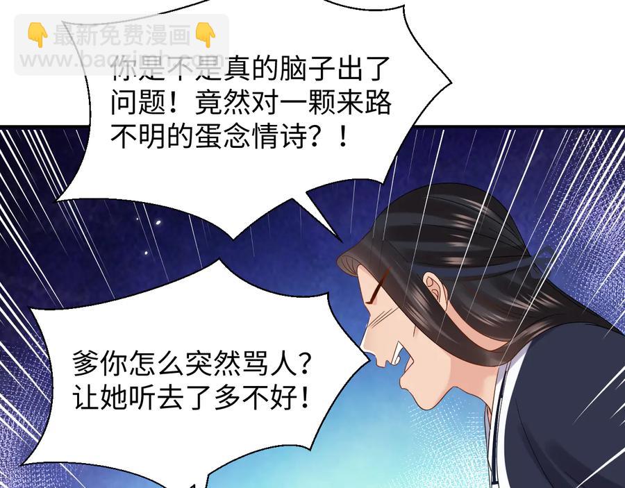 番外1  俞歌见家长~(1/3)-第121话