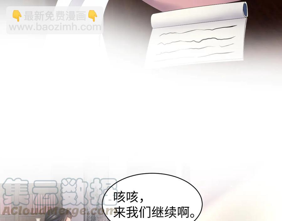 番外1  俞歌见家长~(1/3)-第121话