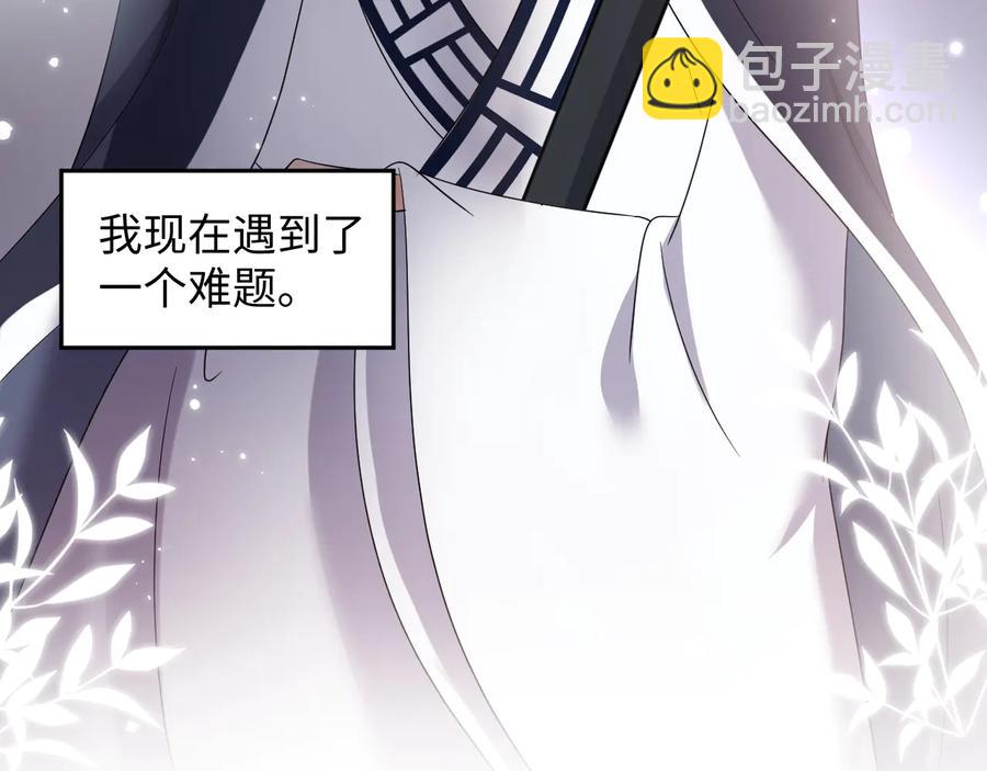 番外1  俞歌见家长~(1/3)-第121话