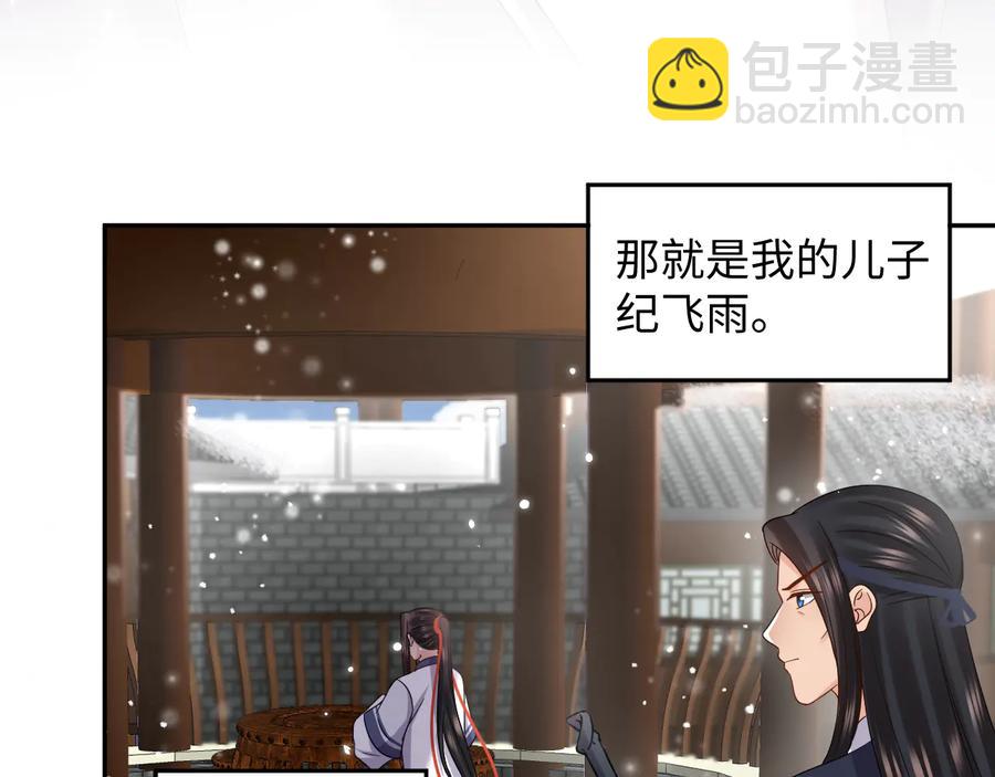 番外1  俞歌见家长~(1/3)-第121话