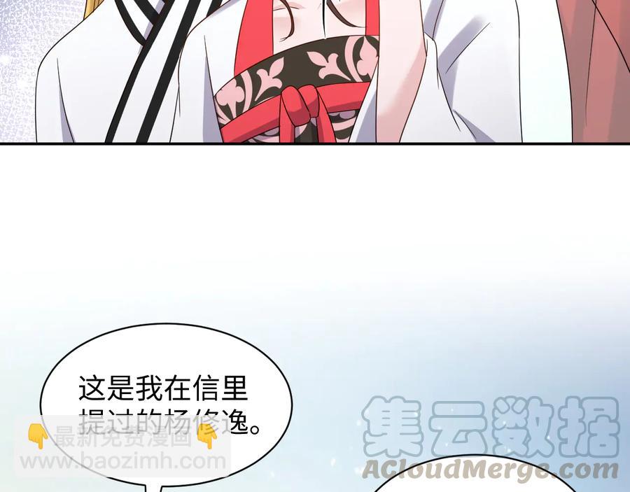 番外3 私奔！(1/3)-第123话