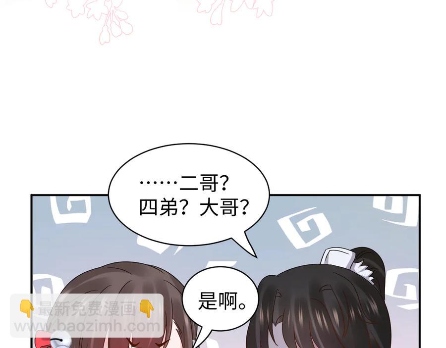 番外3 私奔！(1/3)-第123话