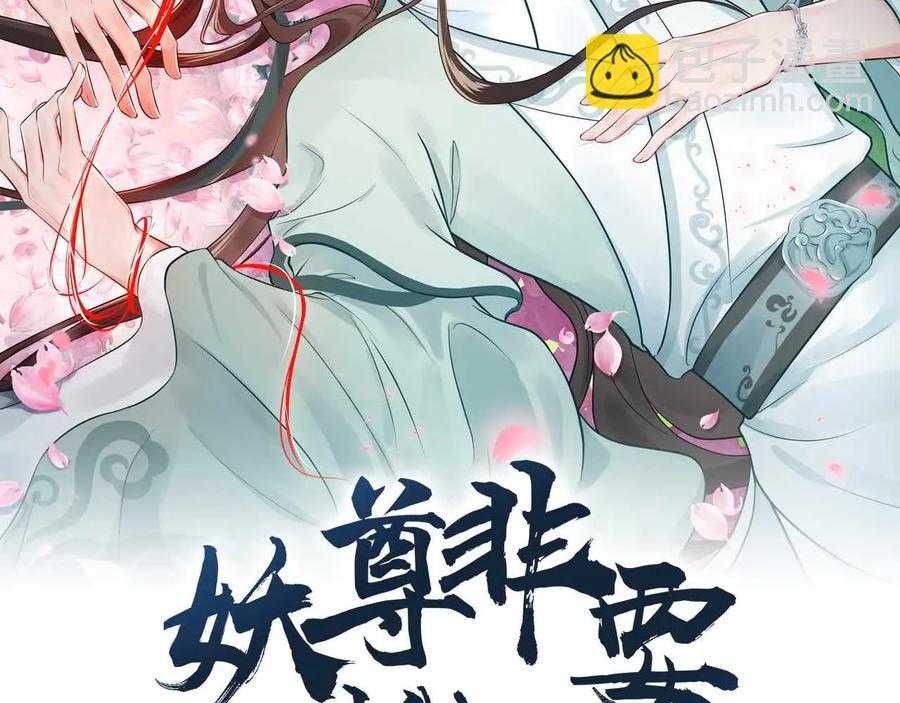 番外3 私奔！(1/3)-第123话