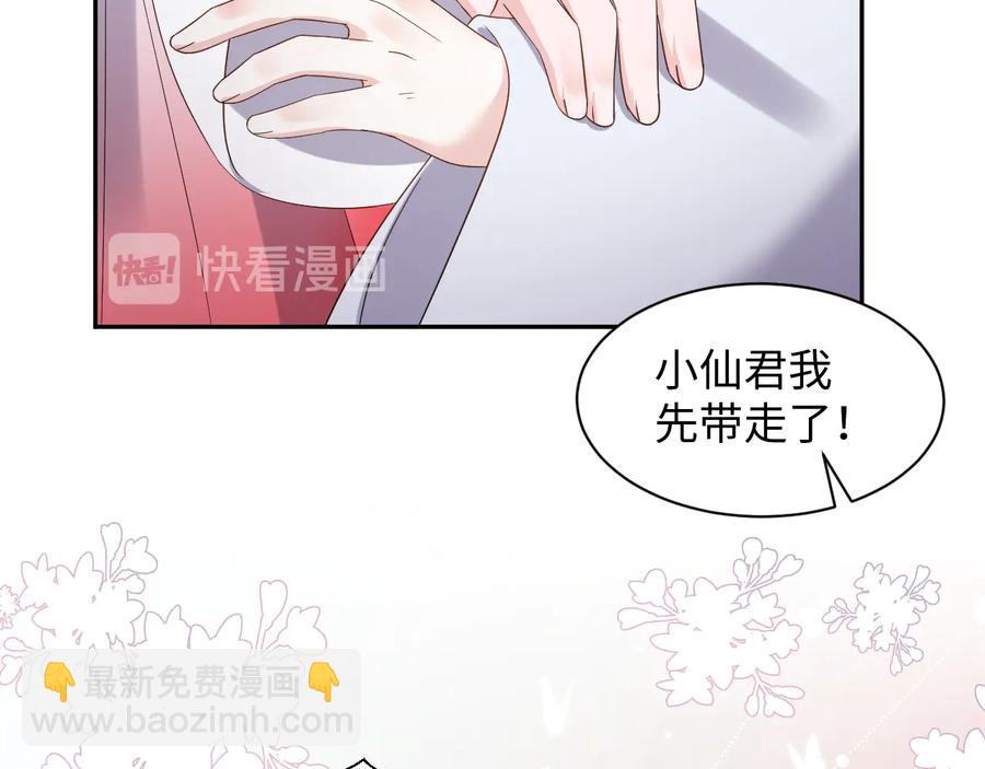 番外3 私奔！(1/3)-第123话