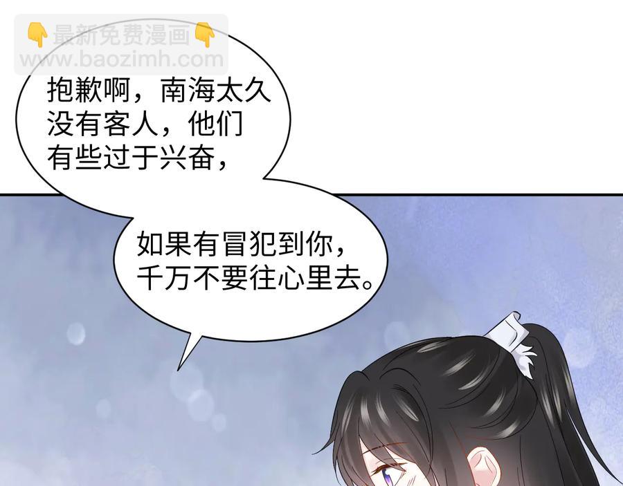 番外3 私奔！(1/3)-第123话