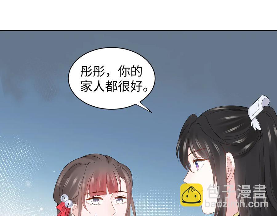 番外3 私奔！(1/3)-第123话
