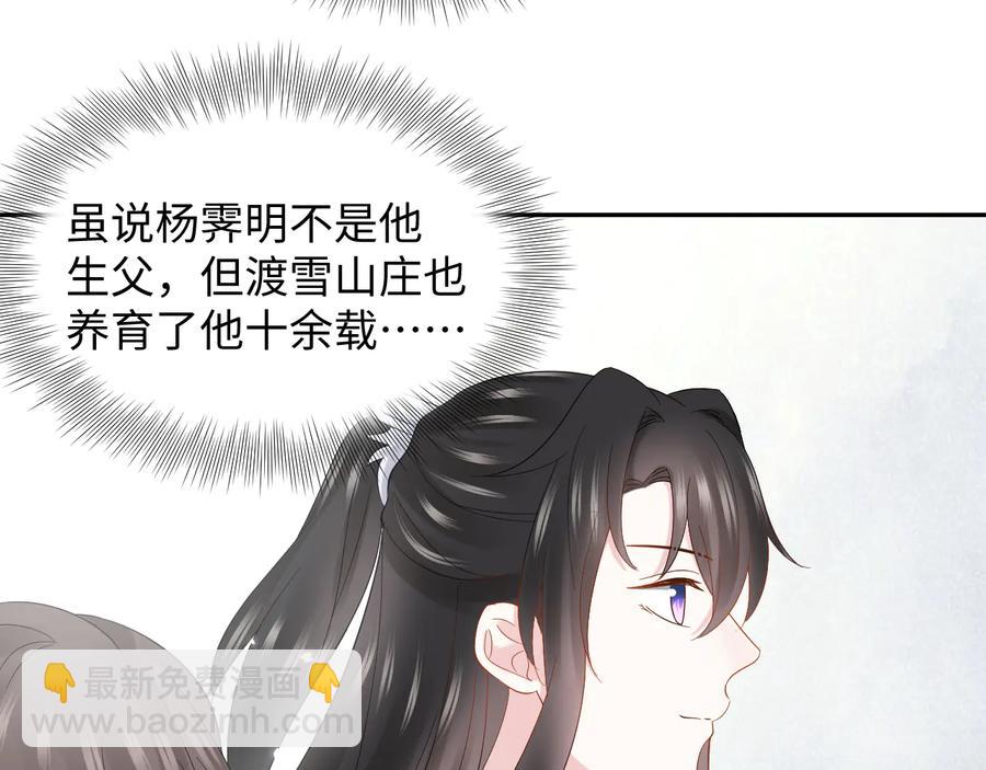 番外3 私奔！(1/3)-第123话