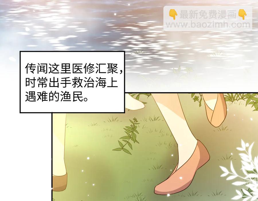 番外3 私奔！(1/3)-第123话