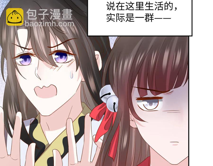 番外3 私奔！(1/3)-第123话
