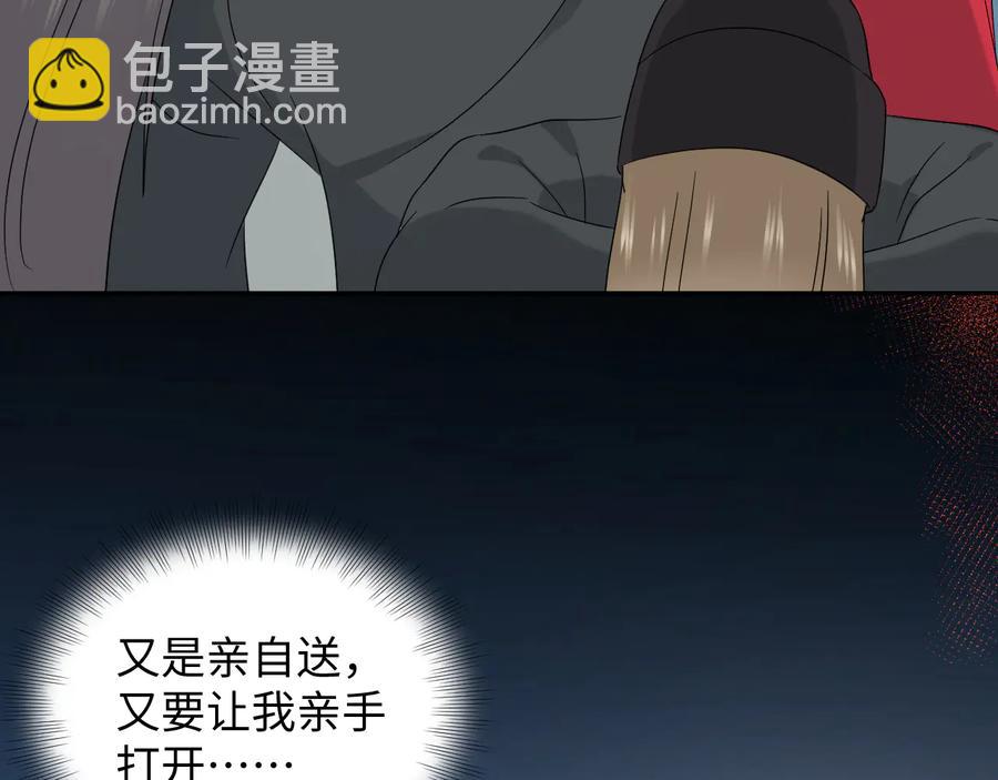 番外5 花烛夜(1/3)-第125话