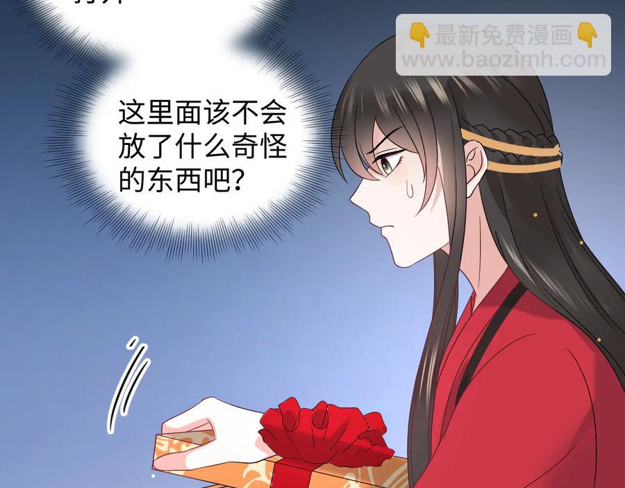 番外5 花烛夜(1/3)-第125话