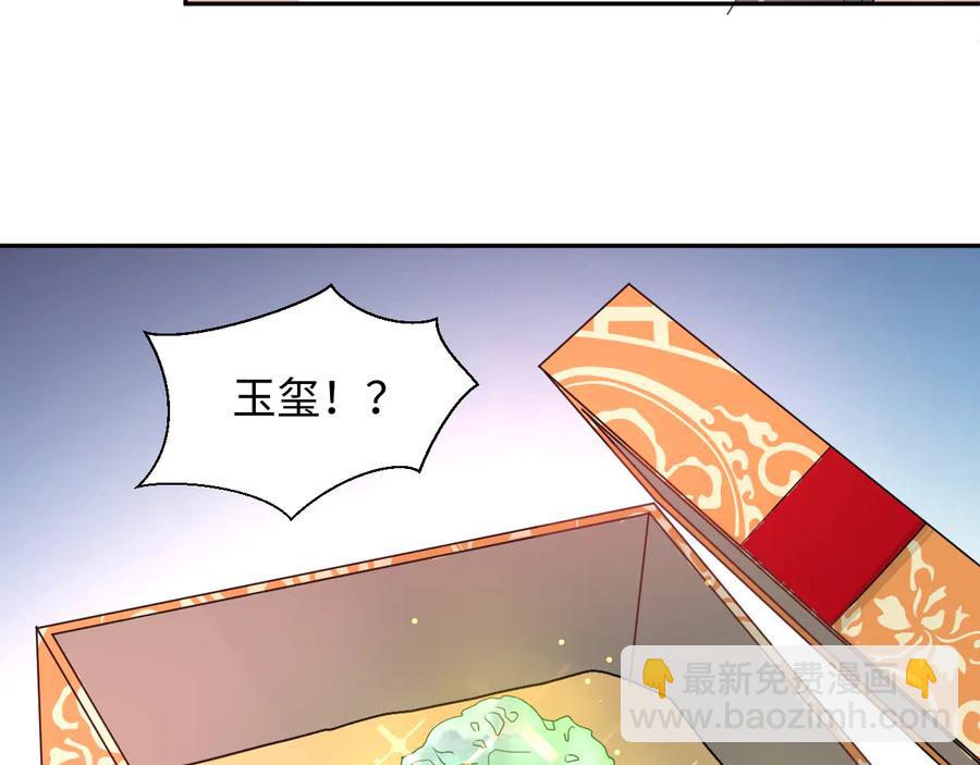 番外5 花烛夜(1/3)-第125话