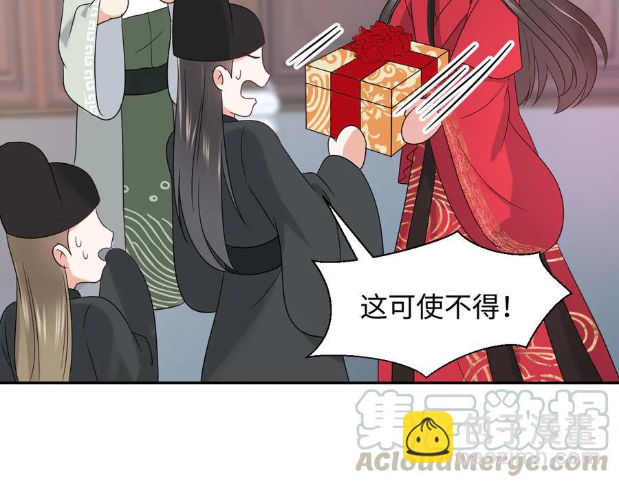 番外5 花烛夜(1/3)-第125话