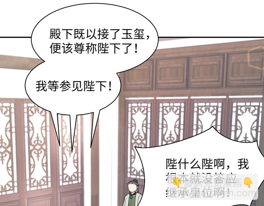 番外5 花烛夜(1/3)-第125话