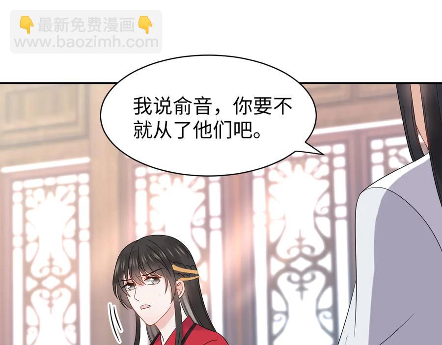 番外5 花烛夜(1/3)-第125话