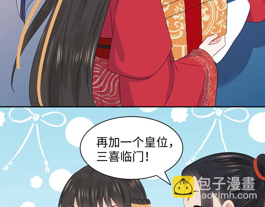 番外5 花烛夜(1/3)-第125话