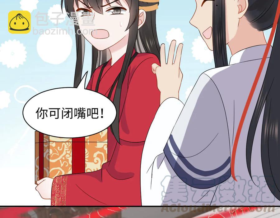 番外5 花烛夜(1/3)-第125话