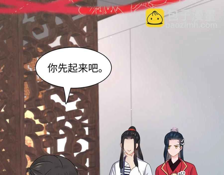 番外5 花烛夜(1/3)-第125话