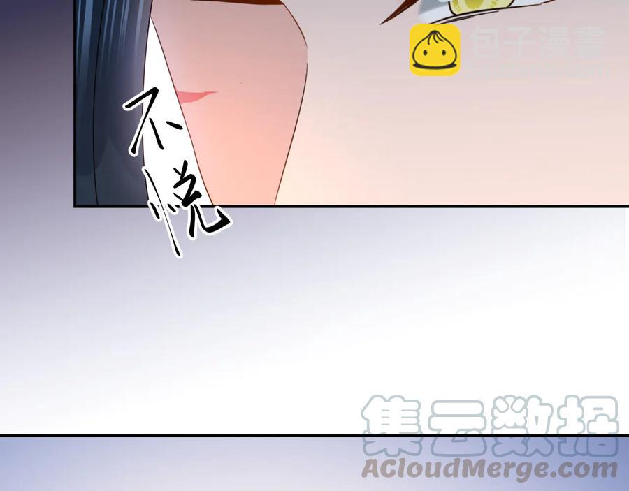 番外5 花烛夜(1/3)-第125话