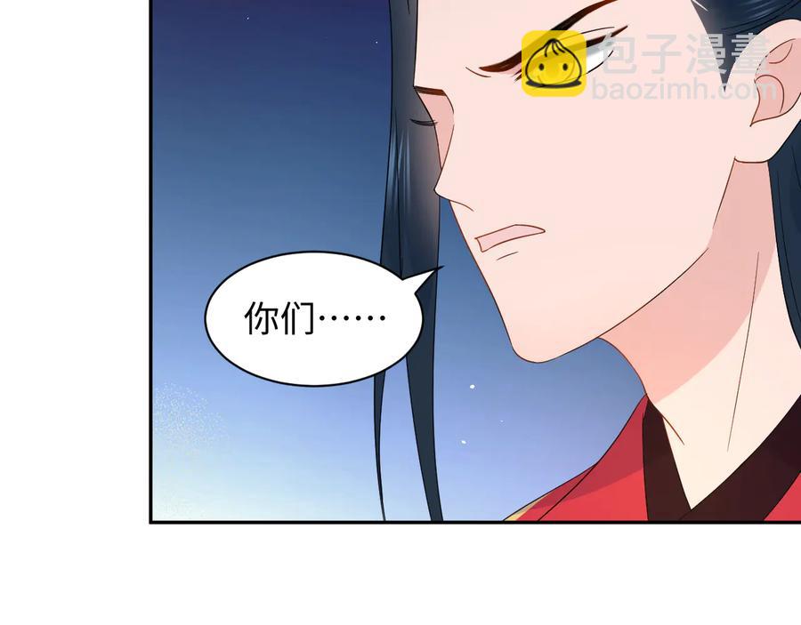 番外5 花烛夜(1/3)-第125话