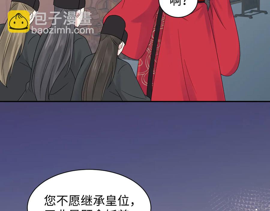 番外5 花烛夜(1/3)-第125话