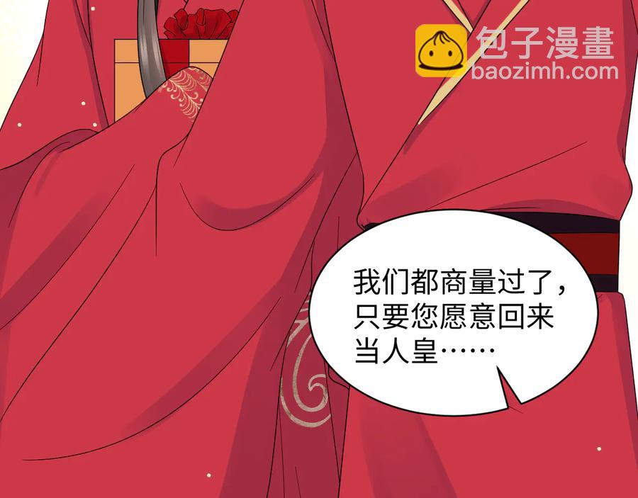 番外5 花烛夜(1/3)-第125话