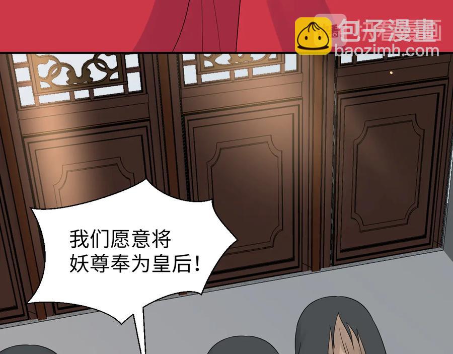番外5 花烛夜(1/3)-第125话
