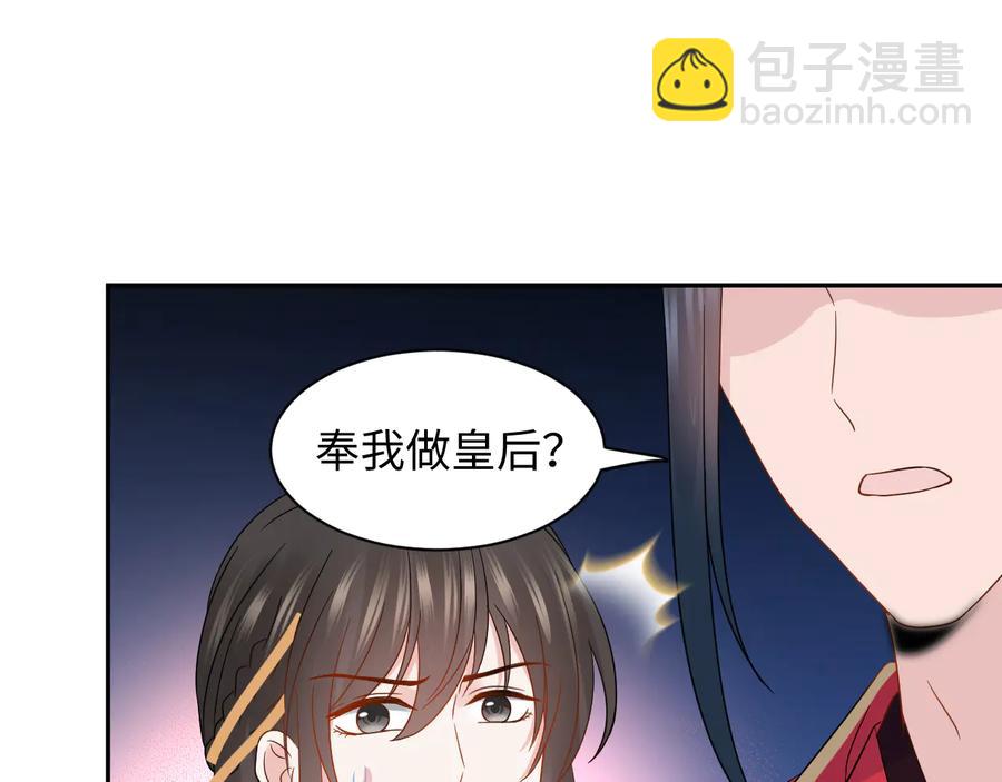 番外5 花烛夜(1/3)-第125话