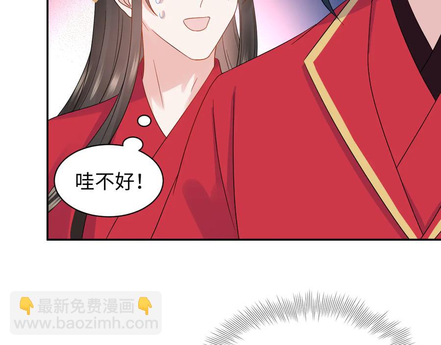 番外5 花烛夜(1/3)-第125话