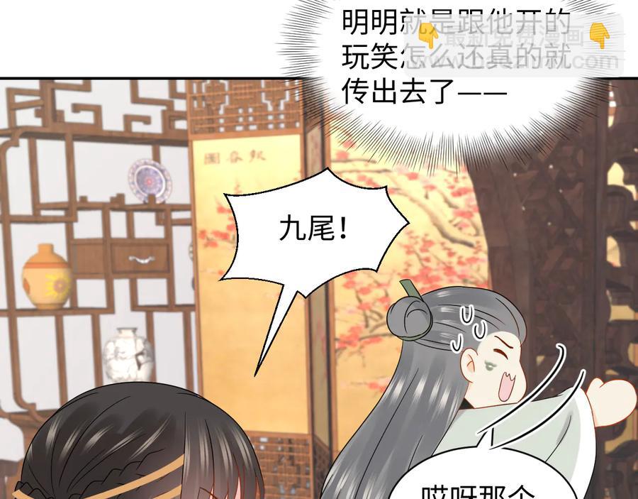 番外5 花烛夜(1/3)-第125话