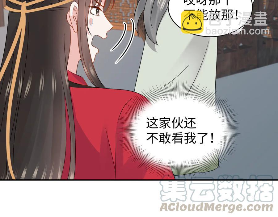 番外5 花烛夜(1/3)-第125话