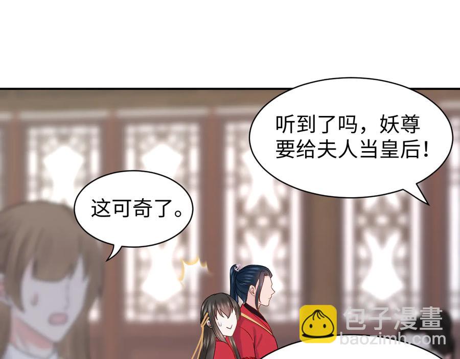 番外5 花烛夜(1/3)-第125话
