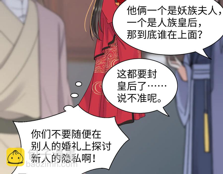 番外5 花烛夜(1/3)-第125话