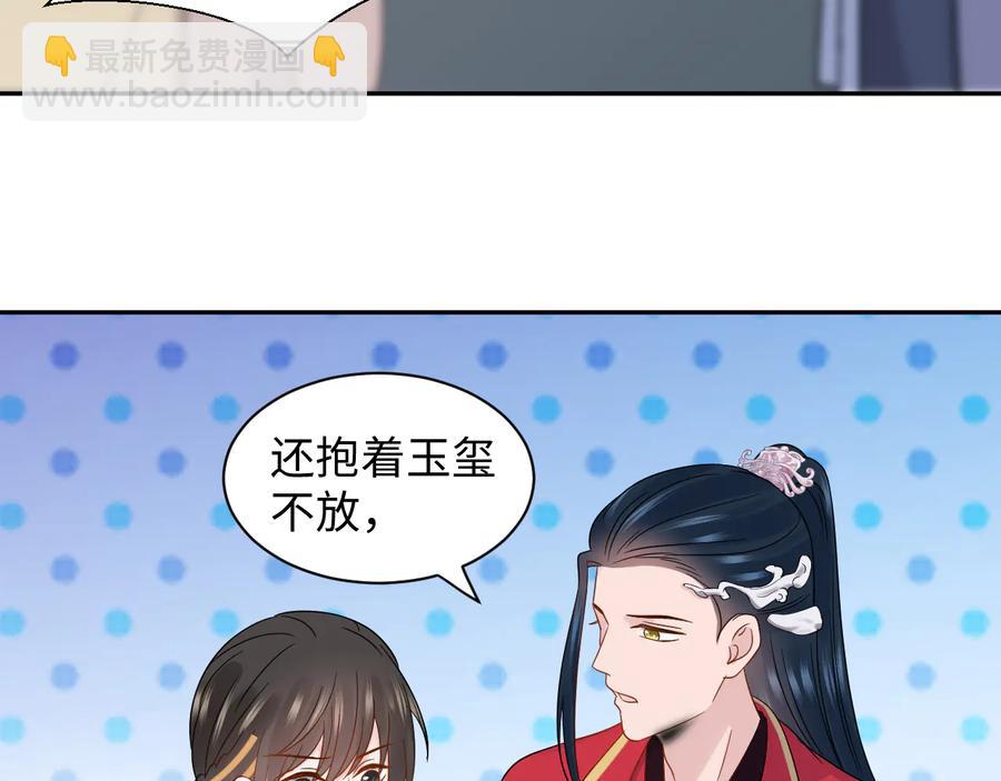 番外5 花烛夜(1/3)-第125话