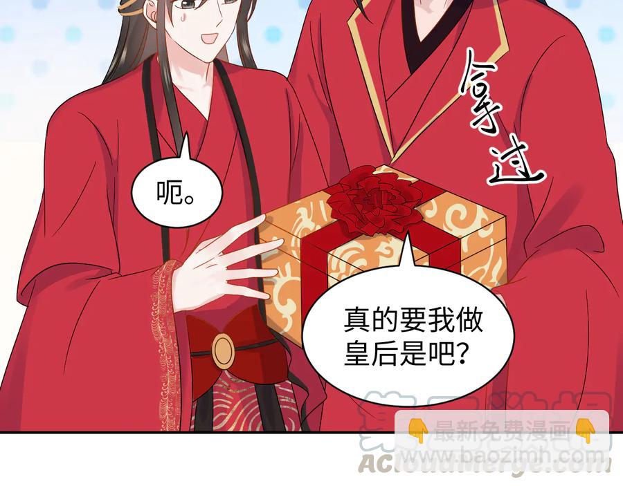 番外5 花烛夜(1/3)-第125话