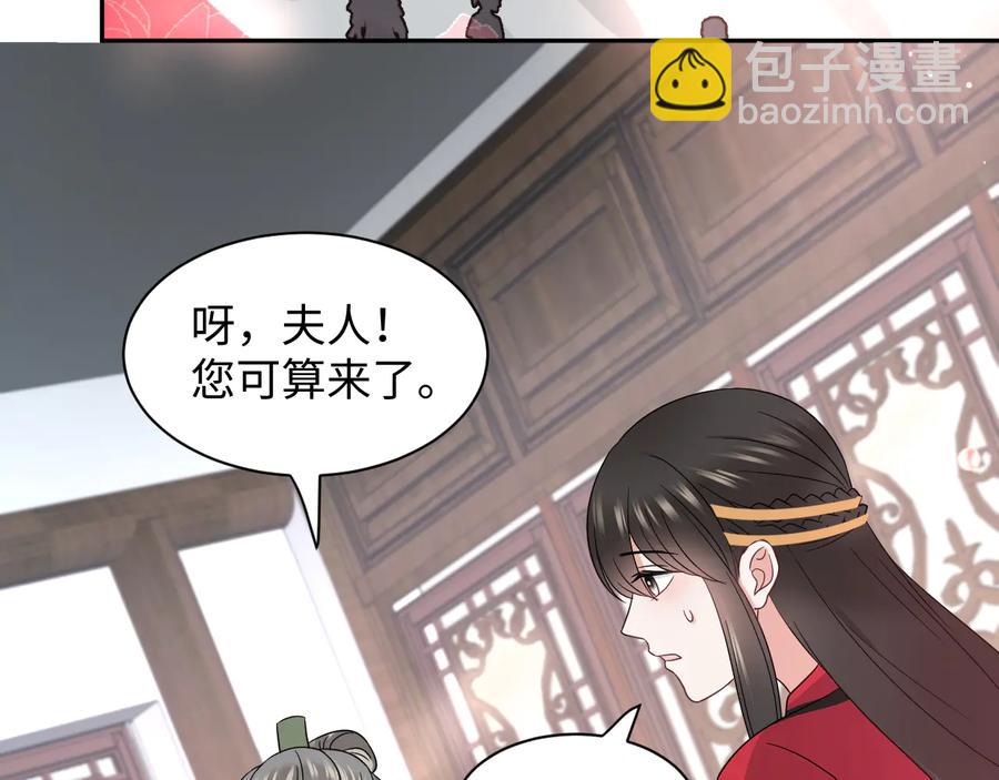 番外5 花烛夜(1/3)-第125话