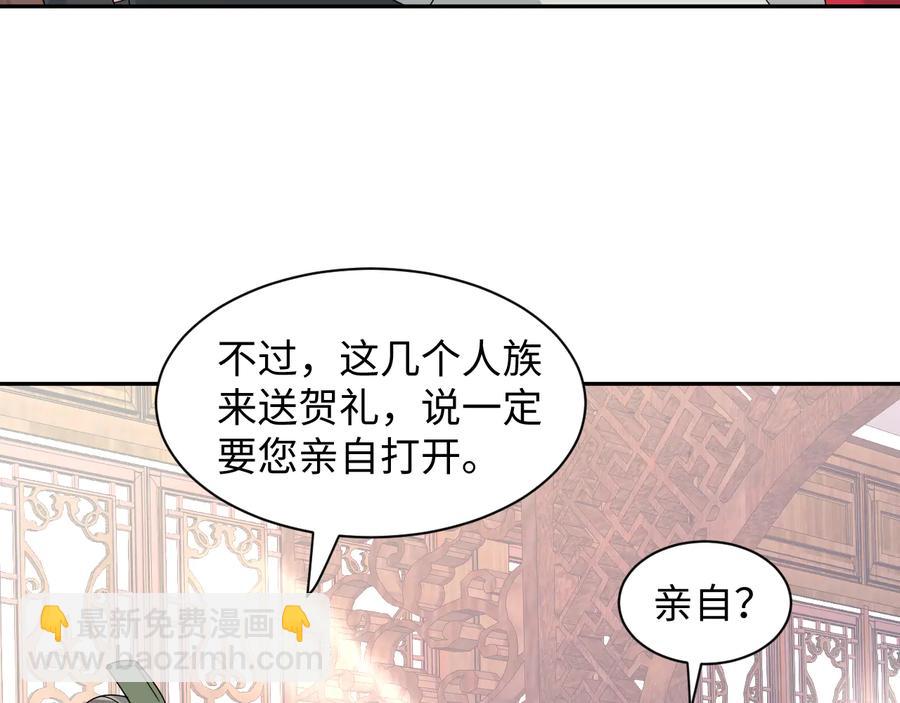 番外5 花烛夜(1/3)-第125话