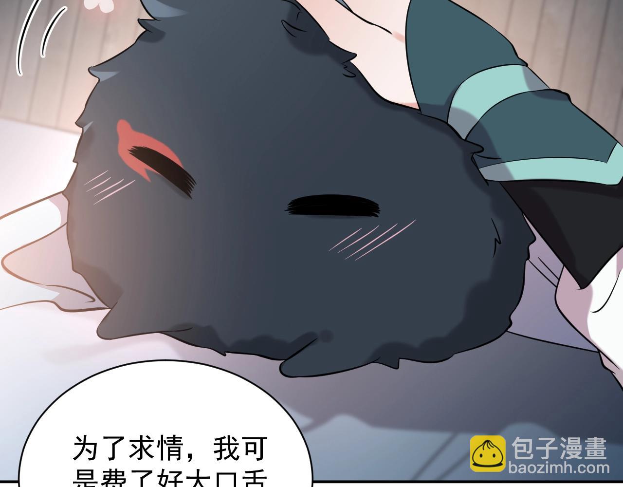 第14话 捡到一只毛球球(1/3)-第15话