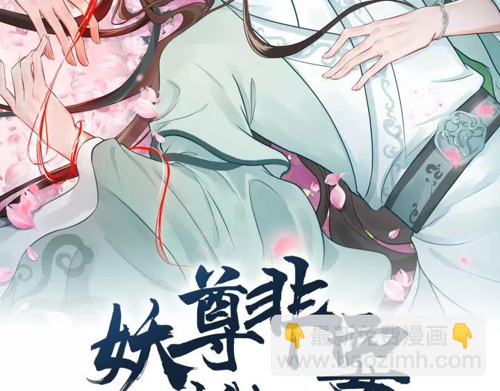 第22话 奴家保护你哦(1/3)-第31话