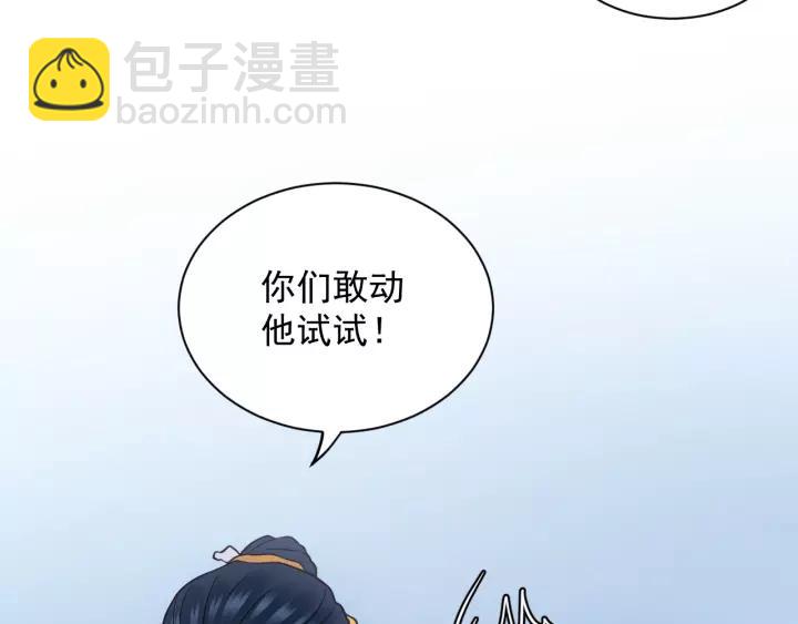第22话 奴家保护你哦(1/3)-第31话