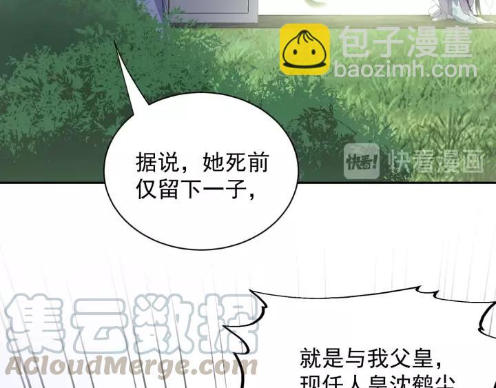 第26话 我最想保护的人是你(1/3)-第35话