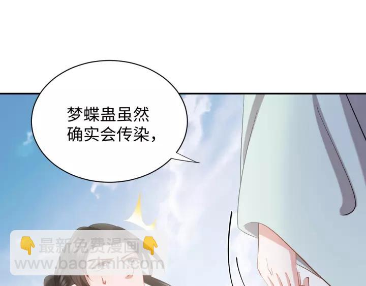第28话 你管我呢！(1/3)-第37话