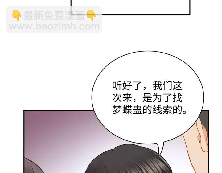 第30话 我的，谁都不给！(1/3)-第39话
