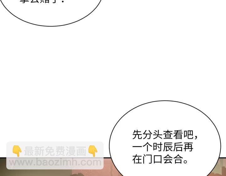 第30话 我的，谁都不给！(1/3)-第39话
